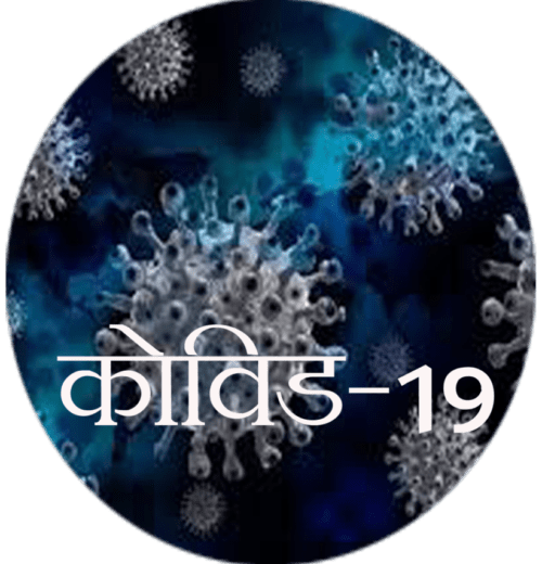 कोविड-19 संक्रमण की रोकथाम के मद्देनजर अल्मोड़ा डीएम ने दिए प्रत्येक दिन सैम्पलिंग के आदेश