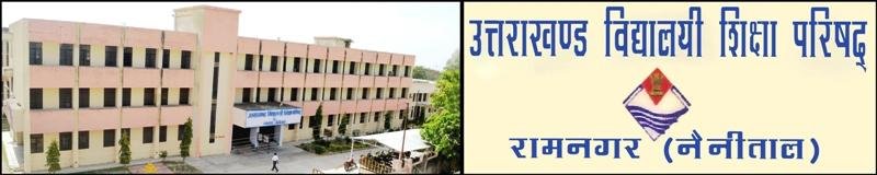 उत्तराखण्ड विद्यालयी  शिक्षा परिषद रामनगर (नैनीताल) द्वारा आयोजित हाईस्कूल एवं इण्टरमीडिएट परीक्षा-2021 का परीक्षाफल घोषित कर दिया गया है।