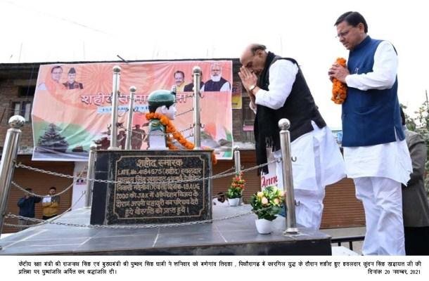 केंद्रीय रक्षा मंत्री एवं मुख्यमंत्री ने कारगिल युद्ध के शहीद कुंदन सिंह खड़ायत की प्रतिमा पर पुष्पांजलि अर्पित कर श्रद्धांजलि दी