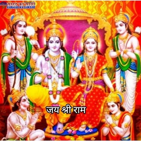 भगवान श्रीराम का प्राकट्योत्सव है आज, यह दिन विश्व के लिए सौभाग्य का दिन है