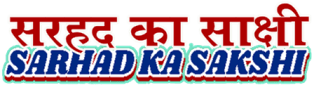 Logo of Sarhad Ka Sakshi Digital Media