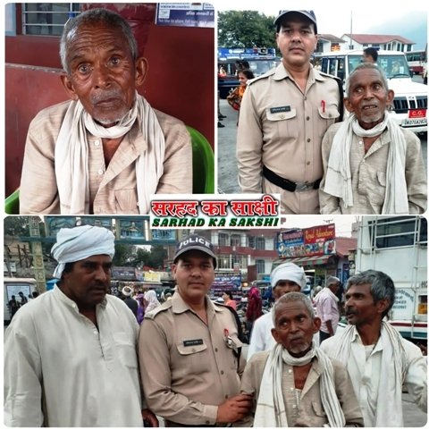 टिहरी पुलिस ने मुरैना मध्य प्रदेश के 70 वर्षीय बुजुर्ग को परिजनों से मिलवाया