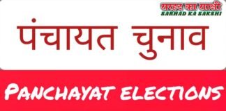 Panchayat elections
