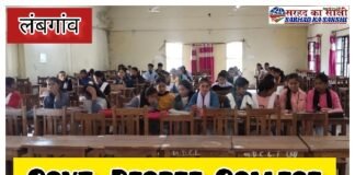 डेंगू से बचने के उपाय एवं नियंत्रण को लेकर फूल सिंह बिष्ट राजकीय महाविद्यालय  लंबगांव टिहरी में छात्र छात्राओं को दी जानकारी