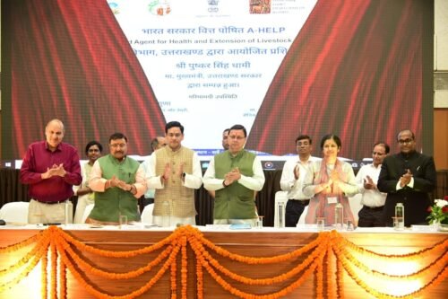 भारत सरकार द्वारा वित्त पोषित ए हेल्प योजनान्तर्गत पशु सखी के प्रशिक्षण कार्यक्रम का मुख्यमंत्री श्री पुष्कर सिंह धामी ने किया शुभारम्भ
