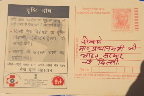 कांग्रेस कार्यकर्ता रोज लिखेगा प्रधानमंत्री/मुख्यमंत्री को चिट्ठी: राकेश राणा