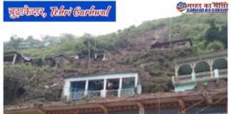 घनसाली के ग्राम कोट में कहर बनकर बरपा Landslide का मलवा