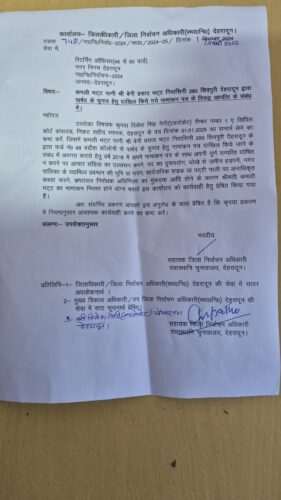 भाजपा उम्मीदवार कमली भट्ट का चुनाव खतरे में, आरटीआई एक्टिविस्ट एडवोकेट विकेश नेगी ने दर्ज की आपत्ति