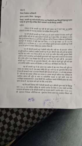 भाजपा उम्मीदवार कमली भट्ट का चुनाव खतरे में, आरटीआई एक्टिविस्ट एडवोकेट विकेश नेगी ने दर्ज की आपत्ति
